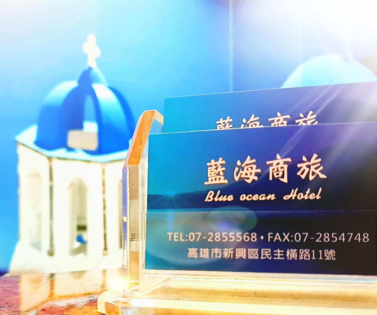 Blue Ocean Hotel Kaohsiung Dış mekan fotoğraf